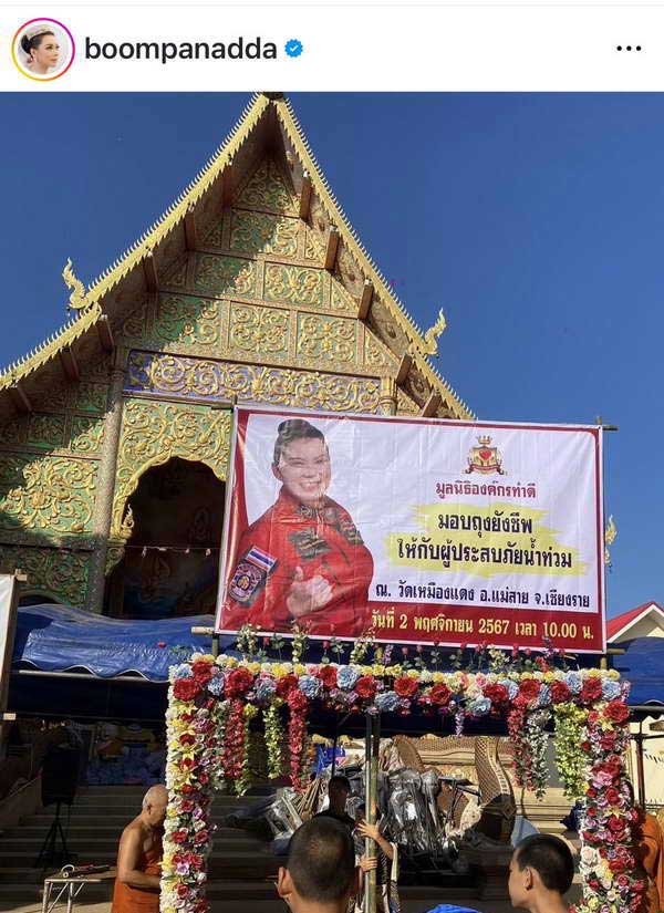 บุ๋ม ปนัดดา ลั่น!ฟ้องเต็มระบบ สุดทนถูกใส่ความ หากินกับศพ บุ๋ม ปนัดดา ลั่น!ฟ้องเต็มระบบ สุดทนถูกใส่ความ หากินกับศพ