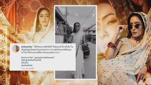 “พิ้งกี้” ปลื้มคังคุไบตัวจริงแชร์ภาพ แจงไม่ได้ไปส่ง “แตงโม” เพราะติดงาน  (มีคลิป)
