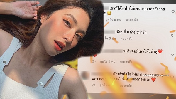 ดราม่าอาหารเสริม มิว-แต้ว ถูกแซะเป็นพรีเซนเตอร์  (มีคลิป)