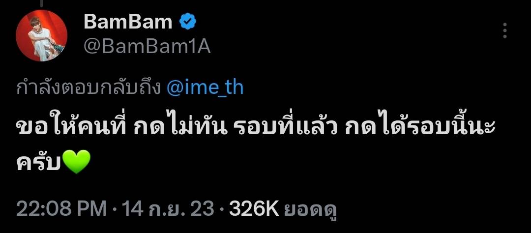 ฮอตอย่างต่อเนื่อง! “แบมแบม” ประกาศเพิ่มรอบคอนเสิร์ตเดี่ยวในไทย ฮอตอย่างต่อเนื่อง! “แบมแบม” ประกาศเพิ่มรอบคอนเสิร์ตเดี่ยวในไทย