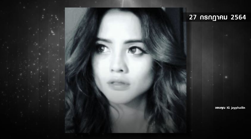 Scoop รำลึกดาวดับแสง 2564 