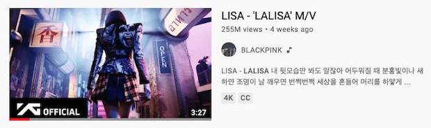 กินเนสบุ๊คยืนยัน!! ลิซ่า ทุบสถิติโลกศิลปินเดี่ยว - แซงสถิติ BLACKPINK