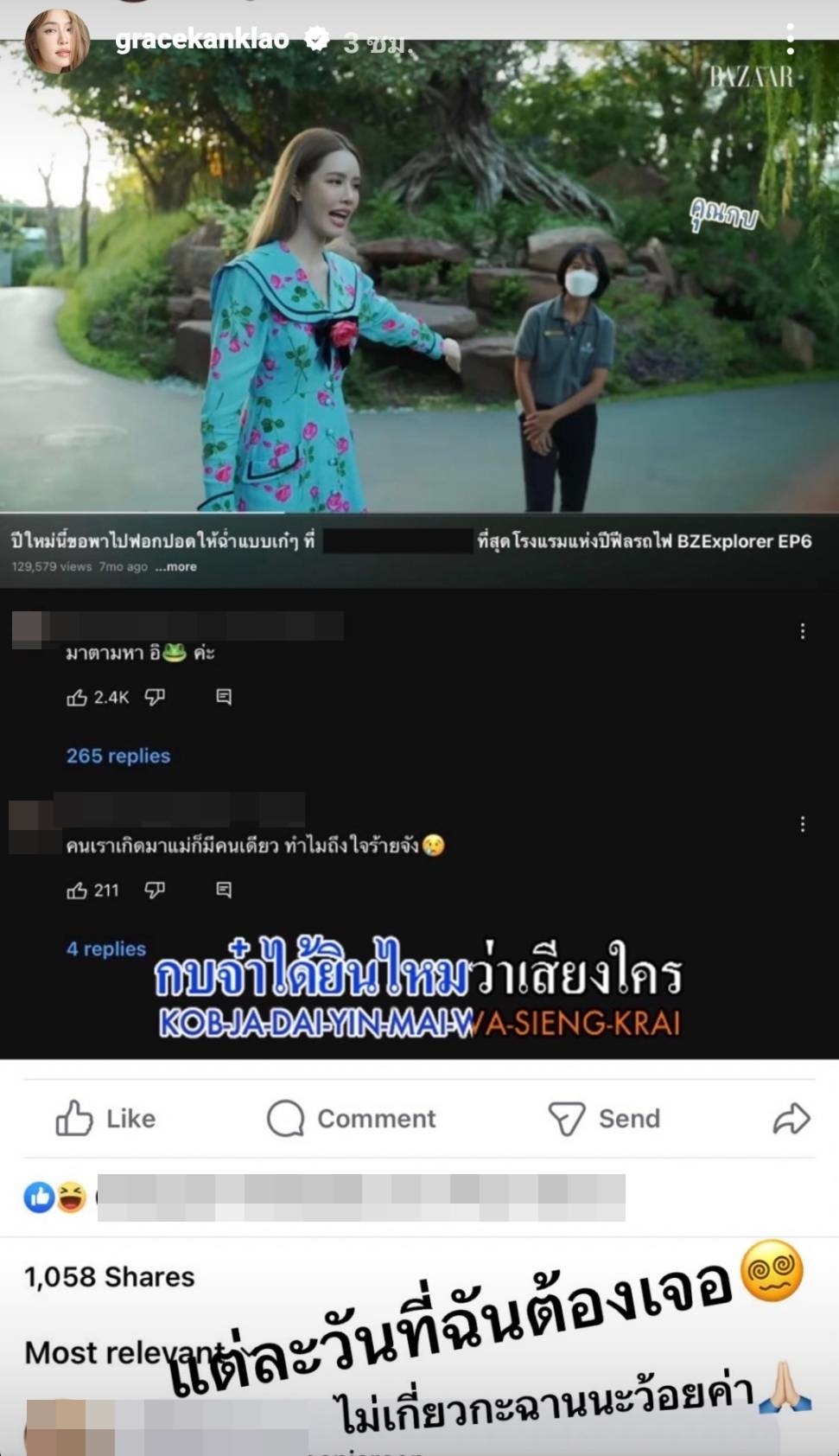เกรซ กาญจน์เกล้า เคลื่อนไหวแล้ว หลังคนแห่กันแชร์คลิปรีวิวที่พัก เกรซ กาญจน์เกล้า เคลื่อนไหวแล้ว หลังคนแห่กันแชร์คลิปรีวิวที่พัก