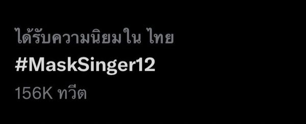 บิวกิ้น เคลื่อนไหวปมดราม่า กันต์ กันตถาวร กระโดดถีบกลางรายการเพลงดัง