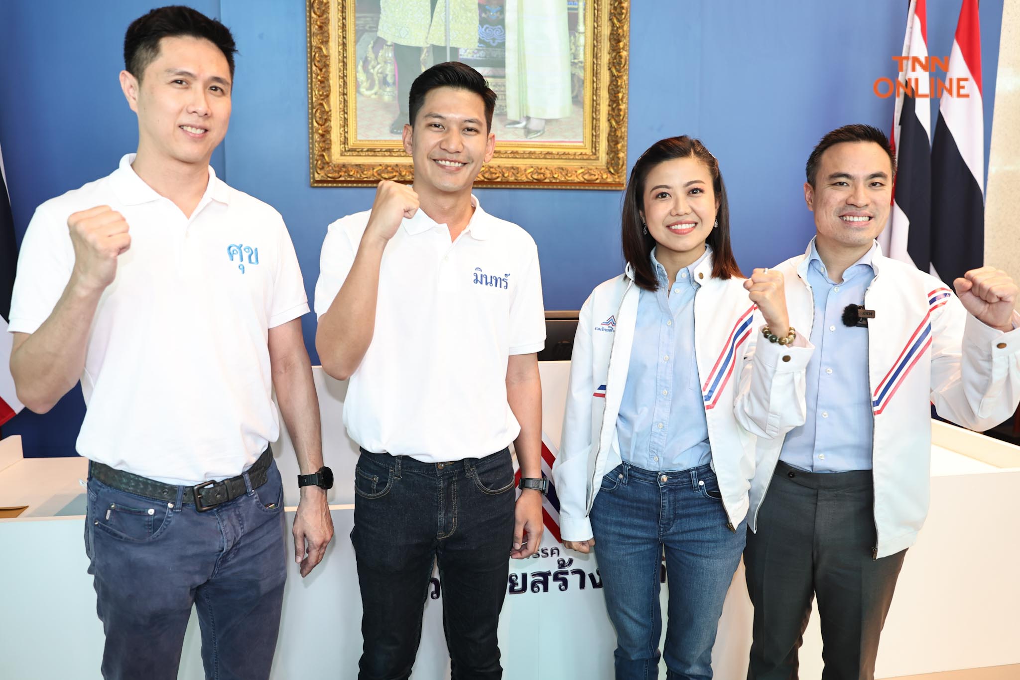 ทิพานัน สมัครรวมไทยสร้างชาติ พร้อมทำงานก่อนเปิดทีมงานคนรุ่นใหม่ ทิพานัน สมัครรวมไทยสร้างชาติ พร้อมทำงานก่อนเปิดทีมงานคนรุ่นใหม่