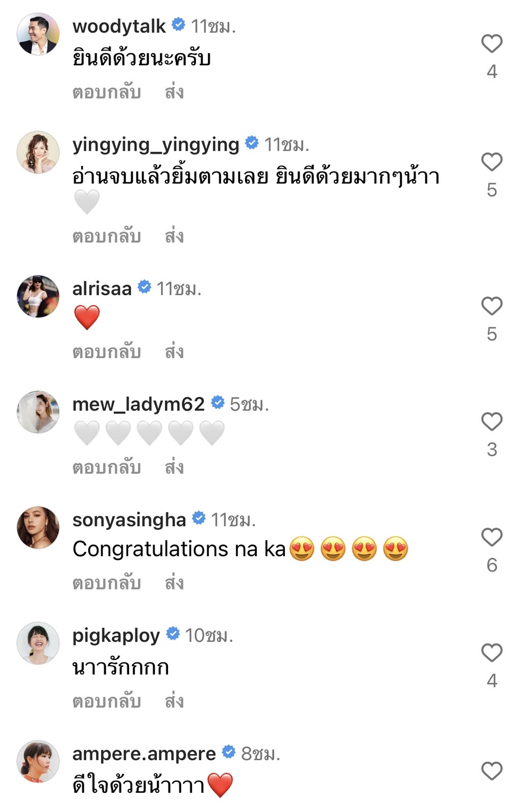 ใบเฟิร์น อัญชสา โพสต์ข้อความซื้ง เหตุผลที่เลือก  บอม ดนุภพ เป็นคู่ชีวิต