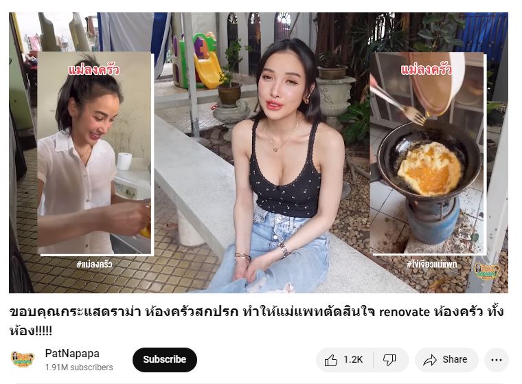 แพท ณปภา ทุ่ม 5 แสน ทำครัวใหม่ หลังมีดราม่าพื้นห้องครัวไม่สะอาด