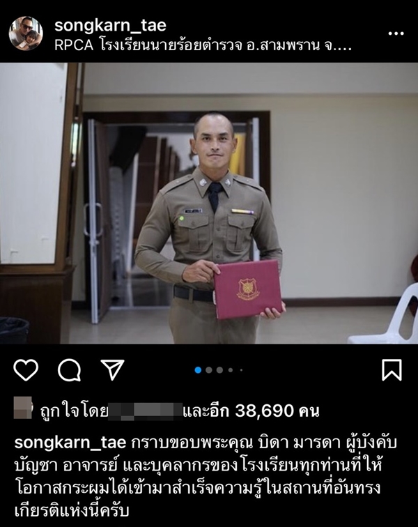 สงกรานต์ พา แมท ทานข้าวพร้อมหน้าครอบครัว ย้อนหลังวันแม่