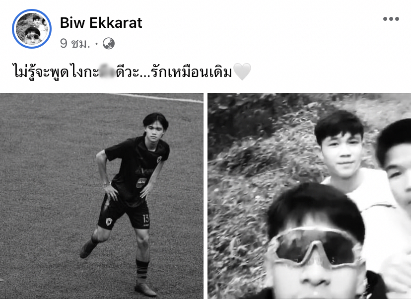 อยู่ในความทรงจำตลอดไป.. เพื่อน 13 ทีมหมูป่า ร่วมอาลัย น้องดอม