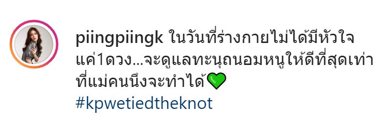 ทุกคนครับ!  น้องกร ภรรยา เป้ วงมายด์ ท้องแล้ว