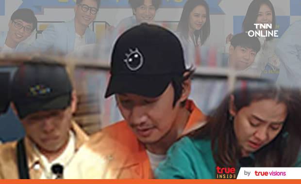 สมาชิก Running Man สุดเศร้าเสียน้ำตาในระหว่างการบันทึกเทปตอนสุดท้ายของ อีกวางซู สมาชิก Running Man สุดเศร้าเสียน้ำตาในระหว่างการบันทึกเทปตอนสุดท้ายของ อีกวางซู