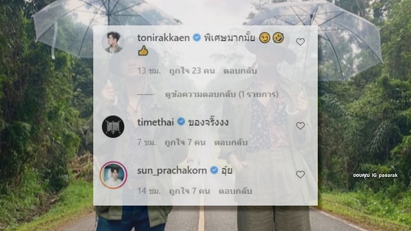 จับตาความสัมพันธ์ เป้ อารักษ์/มิเรียม เพื่อนแซวเพียบ (มีคลิป) จับตาความสัมพันธ์ เป้ อารักษ์/มิเรียม เพื่อนแซวเพียบ (มีคลิป)