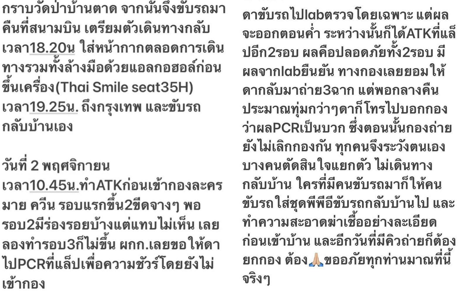 ท็อป ดารณีนุช ติดโควิด-19 พร้อมแจ้งไทม์ไลน์ละเอียด มีอาการปวดหัว คัดจมูก ท็อป ดารณีนุช ติดโควิด-19 พร้อมแจ้งไทม์ไลน์ละเอียด มีอาการปวดหัว คัดจมูก