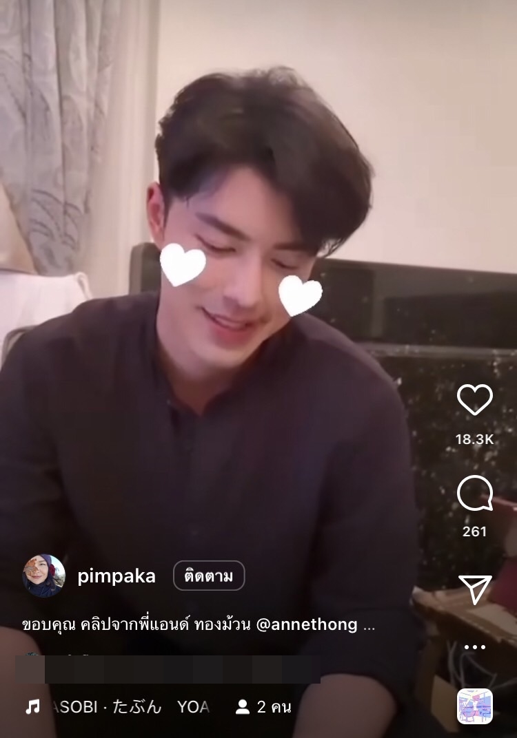 แม่หมู สุดปลื้มหลังลูกชายถูก แอน ทองประสม แซวหล่อขึ้น 