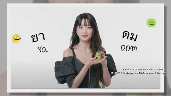 ซุปตาร์โลกหลงยาดมไทย อีก “Soft Power” ที่หลายคนมองข้าม   (มีคลิป)