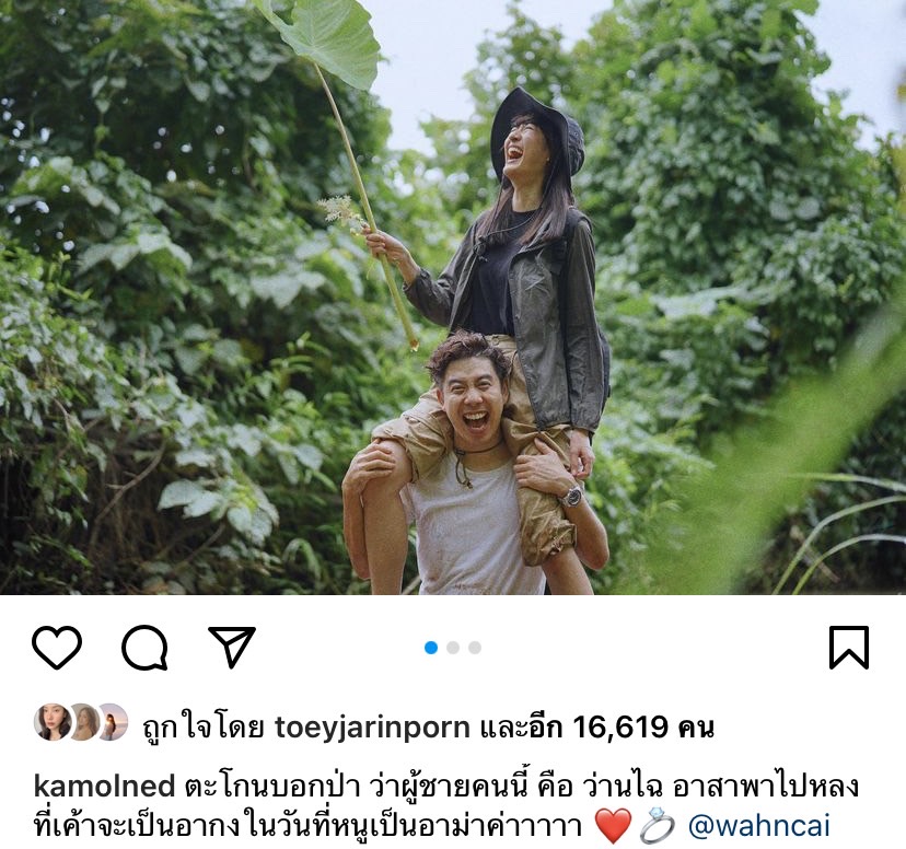 สุดเซอร์ไพรส์ อาย กมลเนตร ถูก ว่านไฉ ขอแต่งงานกลางป่า!! สุดเซอร์ไพรส์ อาย กมลเนตร ถูก ว่านไฉ ขอแต่งงานกลางป่า!!