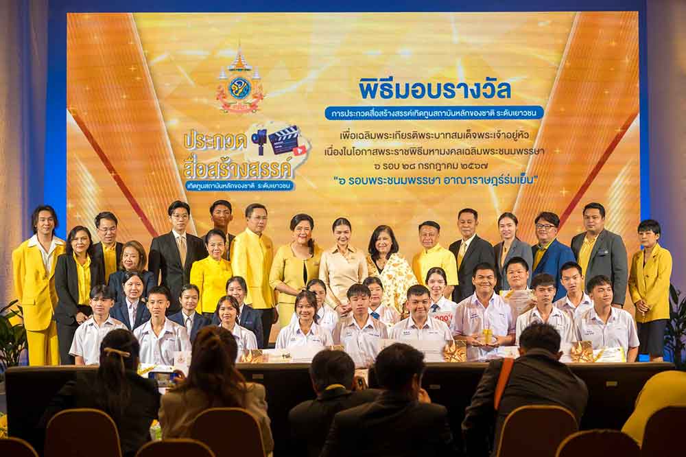 ‘ตั้ม วราวุธ’ ร่วมงานมอบรางวัล สื่อสร้างสรรค์เทิดทูนสถาบันหลักฯ ‘ตั้ม วราวุธ’ ร่วมงานมอบรางวัล สื่อสร้างสรรค์เทิดทูนสถาบันหลักฯ