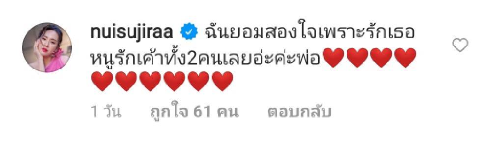 แอฟ-นุ้ย ถึงกับต้องขอ! หลัง หนุ่ม กรรชัย โชว์ลายเซ็น กงยู-พัคโบกอม แอฟ-นุ้ย ถึงกับต้องขอ! หลัง หนุ่ม กรรชัย โชว์ลายเซ็น กงยู-พัคโบกอม