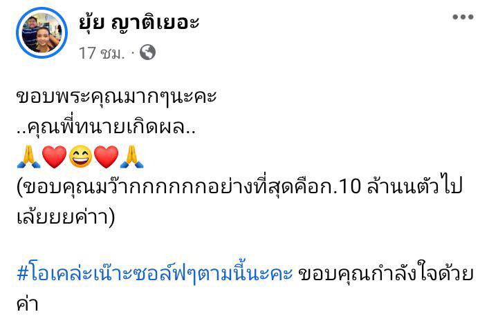 หยอง ลูกหยี ติดคุก 6 เดือนฐานหมิ่นประมาท ฟาก ยุ้ย ญาติเยอะ ลุยฟ้องเรียกค่าเสียหาย