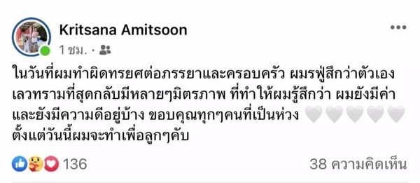 อุ้ม ลักขณา เคลื่อนไหวแล้วหลัง บอล กฤษณะ โพสต์ยอมรับทำผิดต่อภรรยา