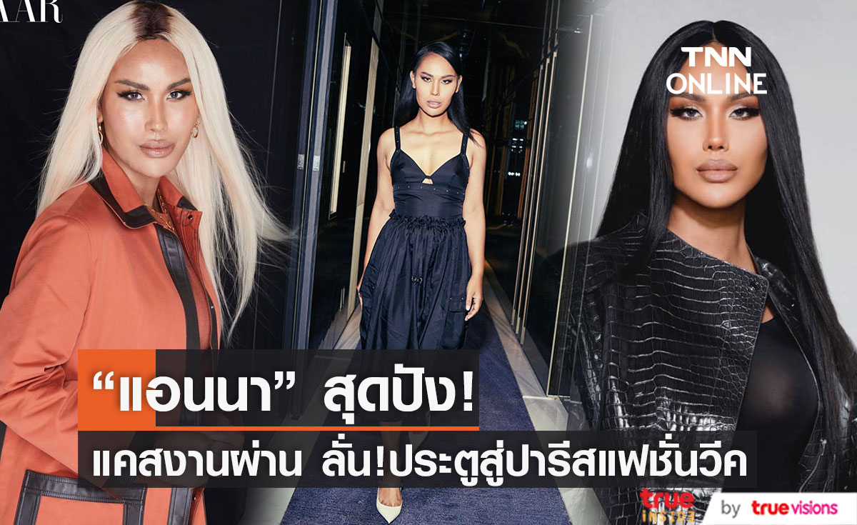 พาเหรดความปัง ศิลปินไทย-เทศ ในปี 2565 พาเหรดความปัง ศิลปินไทย-เทศ ในปี 2565