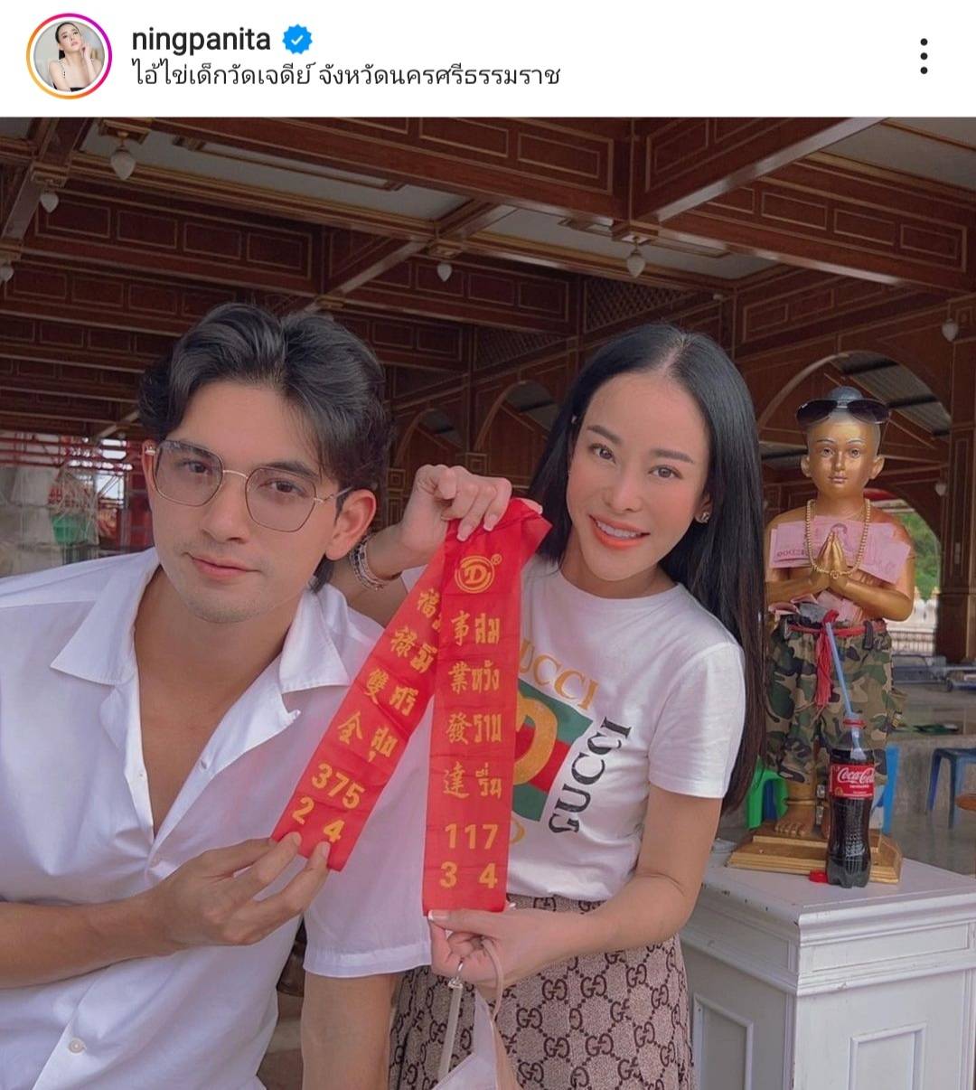 หนิง ปณิตา เผยเหตุพา เข้ม หัสวีร์ บินตรงไหว้ขอขมาไอ้ไข่ 