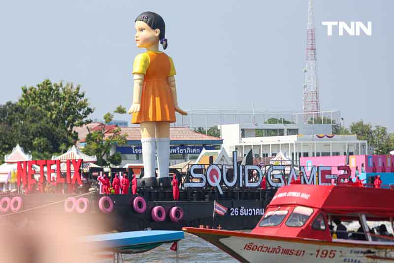 โกโกวายักษ์เหนือเจ้าพระยา เปิดตัวอลังการต้อนรับ ‘Squid Game ซีซัน 2’ โกโกวายักษ์เหนือเจ้าพระยา เปิดตัวอลังการต้อนรับ ‘Squid Game ซีซัน 2’