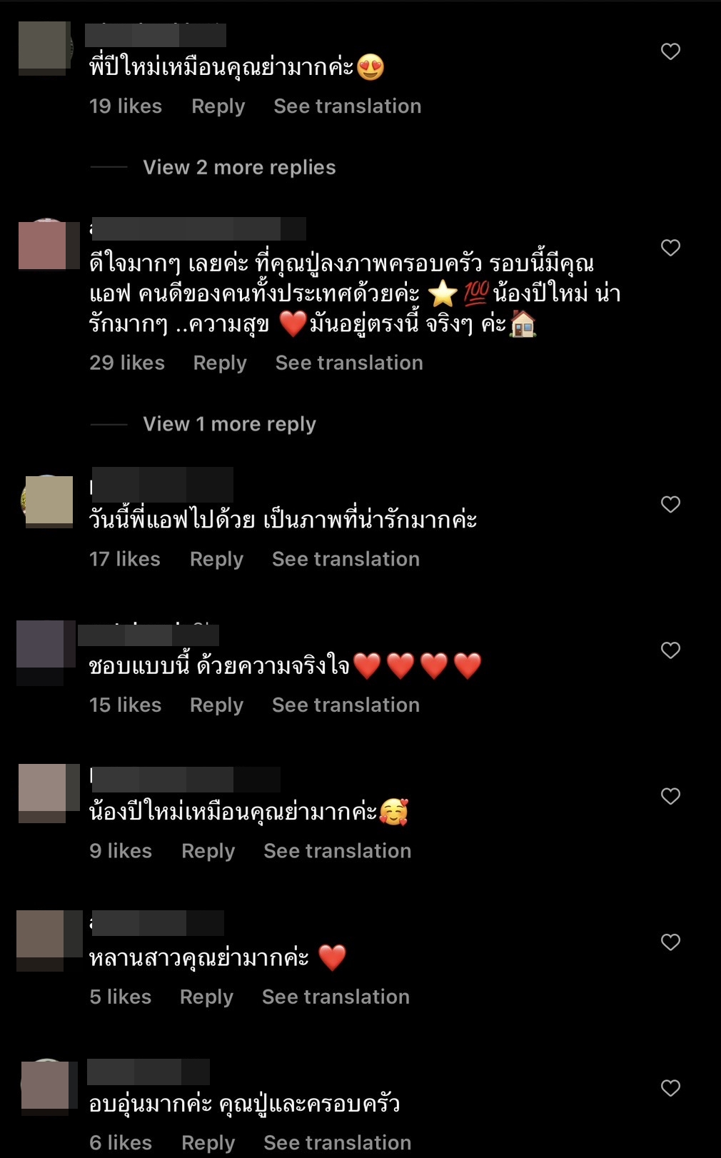 ปู่ไพวงษ์ โพสต์ภาพ แอฟ-น้องปีใหม่ ร่วมทานข้าวพร้อมหน้าพร้อมตา ปู่ไพวงษ์ โพสต์ภาพ แอฟ-น้องปีใหม่ ร่วมทานข้าวพร้อมหน้าพร้อมตา