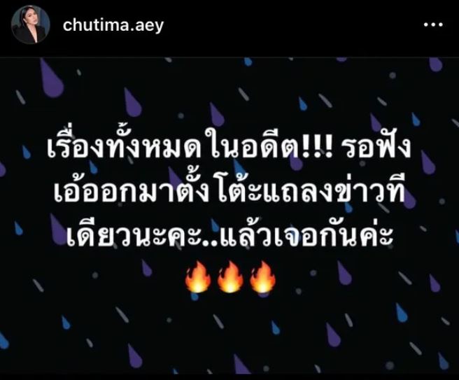 ย้อนฟังคำพูด เอ้ ชุติมา ยกบ้านให้อดีตคนรักไปผ่อนต่อ แฉ เลิกกันเพราะมีมือที่สาม
