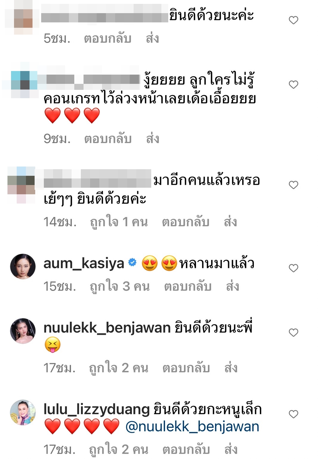 ลาล่า ประกาศข่าวดี หนูเล็ก บลูเบอร์รี่ พร้อมโชว์ภาพอัลตร้าซาวด์ ลาล่า ประกาศข่าวดี หนูเล็ก บลูเบอร์รี่ พร้อมโชว์ภาพอัลตร้าซาวด์