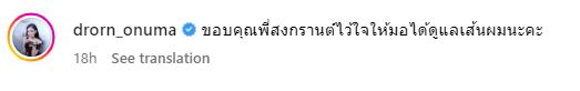 จับโป๊ะ! สงกรานต์ ควง มายด์ พบคุณหมอเสริมความสวยหล่อ ด้วยกัน