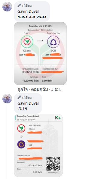 เตรียมดำเนินคดี!! กวินท์ ร่ายยาวหลังถูกโยงแร็ปเปอร์โกงเงินหลักล้านเปย์ภรรยา