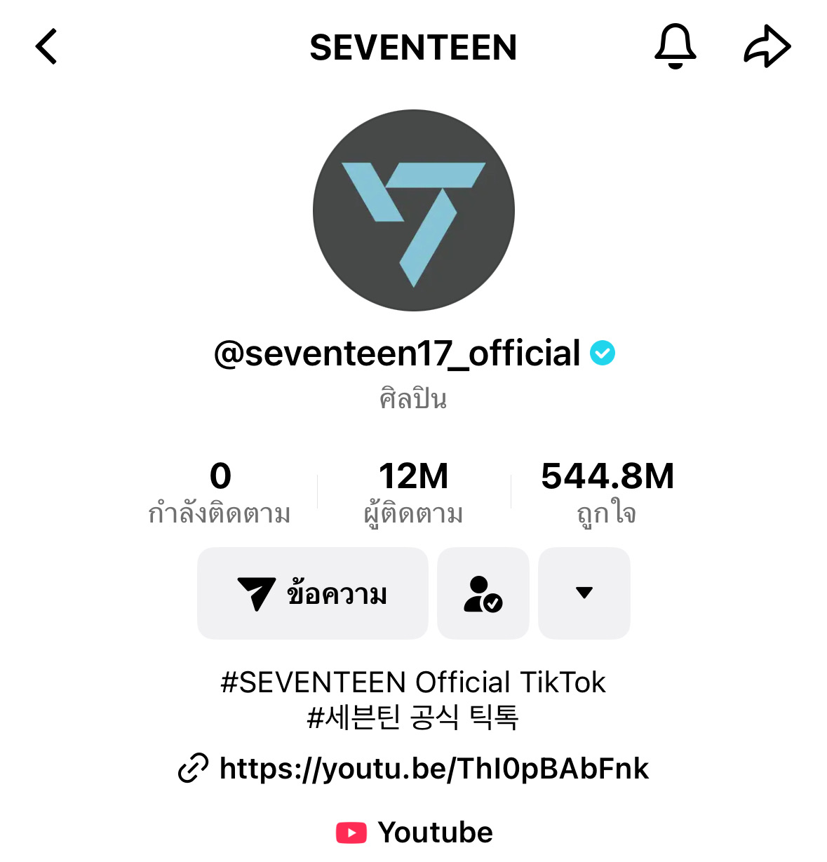 วง K-pop ที่มียอดผู้ติดตามมากที่สุดใน TikTok วง K-pop ที่มียอดผู้ติดตามมากที่สุดใน TikTok