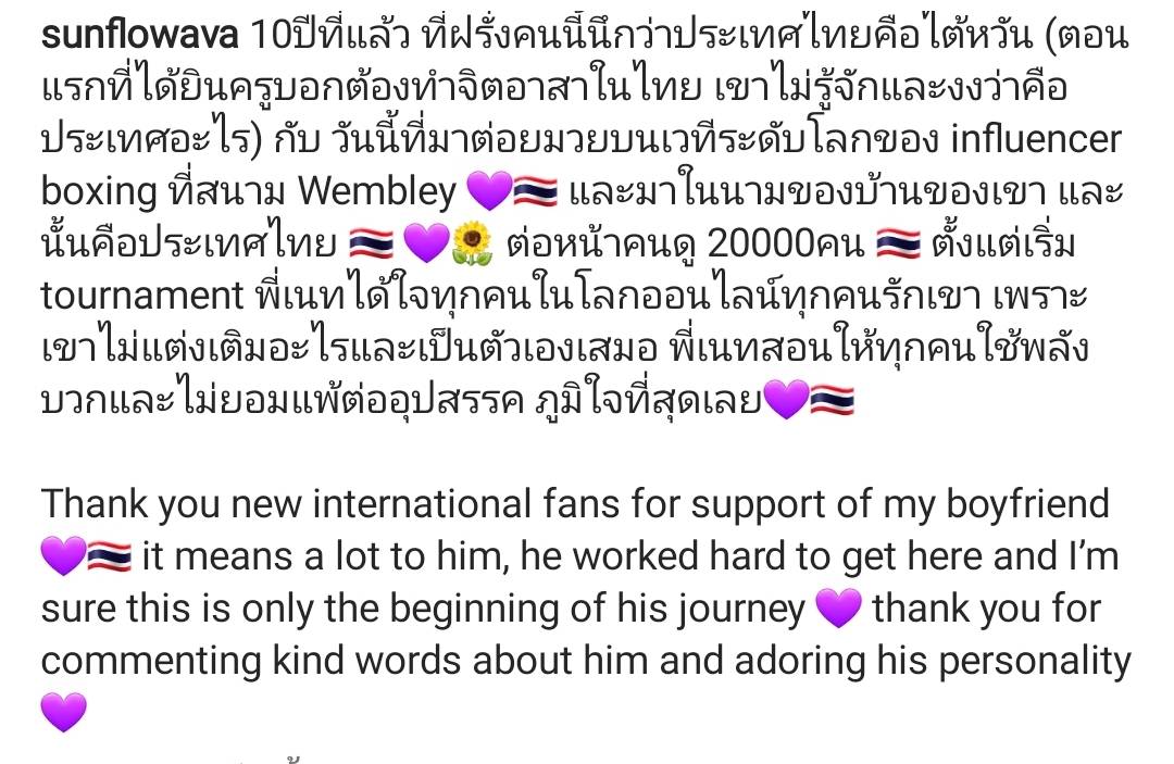 ภูมิใจที่สุด เอวา โพสต์ถึง เนท หลังดวลกำปั้นเวทีมวยระดับโลกที่ประเทศอังกฤษ ภูมิใจที่สุด เอวา โพสต์ถึง เนท หลังดวลกำปั้นเวทีมวยระดับโลกที่ประเทศอังกฤษ