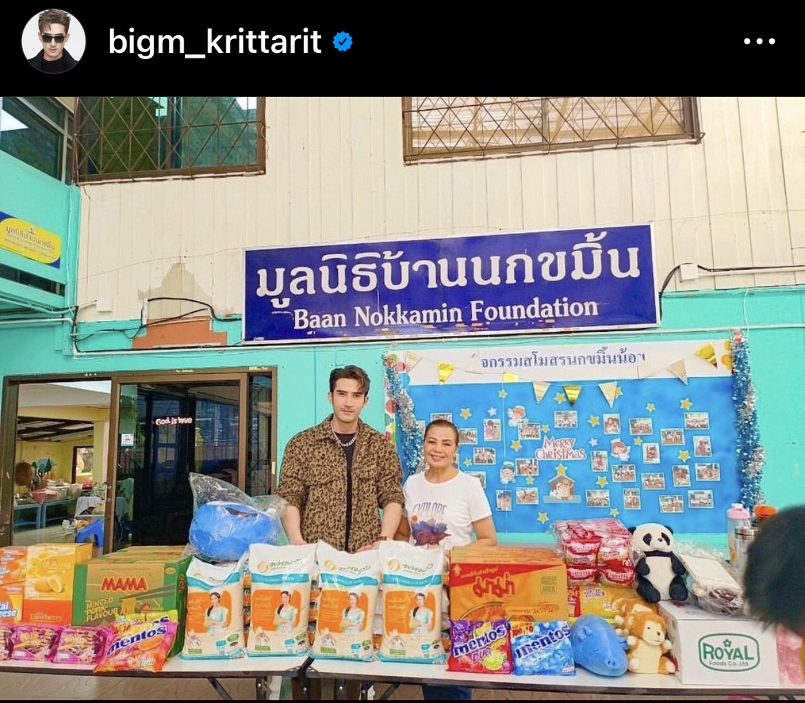 บิ๊กเอ็ม จับมือแฟนคลับ มอบความสุขและทุนการศึกษาให้มูลนิธิบ้านนกขมิ้น บิ๊กเอ็ม จับมือแฟนคลับ มอบความสุขและทุนการศึกษาให้มูลนิธิบ้านนกขมิ้น