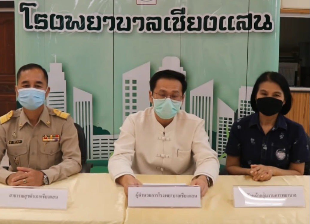 ยุติปม “หมอด่าคนไข้” รพ.เชียงแสน แถลงแล้วสื่อสารผิดพลาด พร้อมขอโทษ ยุติปม “หมอด่าคนไข้” รพ.เชียงแสน แถลงแล้วสื่อสารผิดพลาด พร้อมขอโทษ