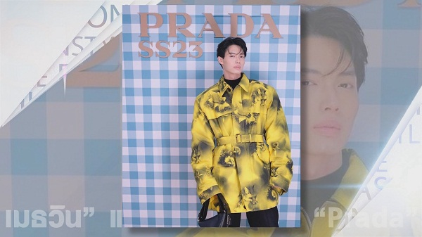“ไบร์ทวิน” นำทัพซุปตาร์ไทยหล่อหรูในอีเวนต์แบรนด์ “Burberry”  (มีคลิป)