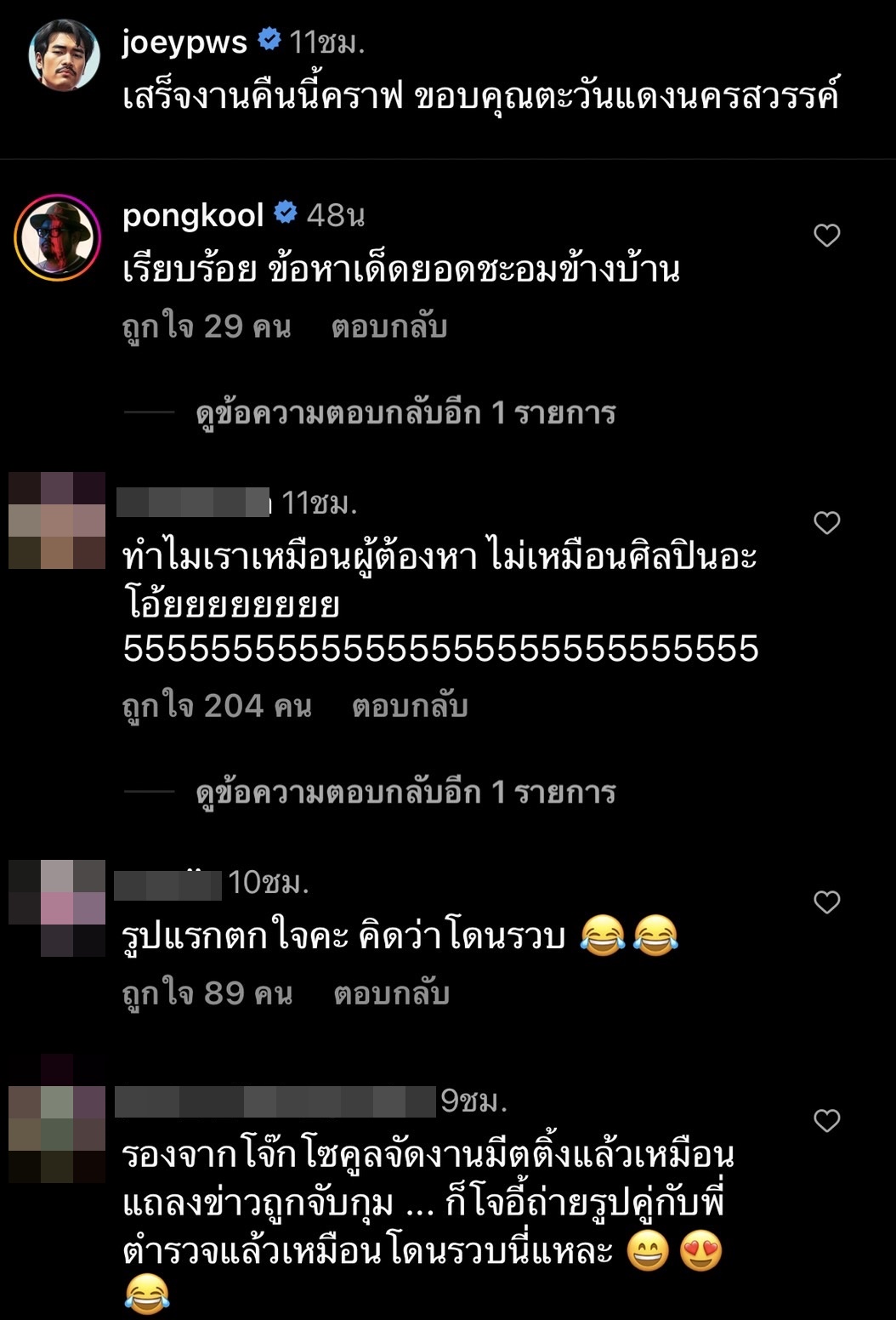 แฟนคลับแซวขำๆ โจอี้ ภูวศิษฐ์ ถ่ายรูปยังไงให้เหมือนโดนรวบ!! 
