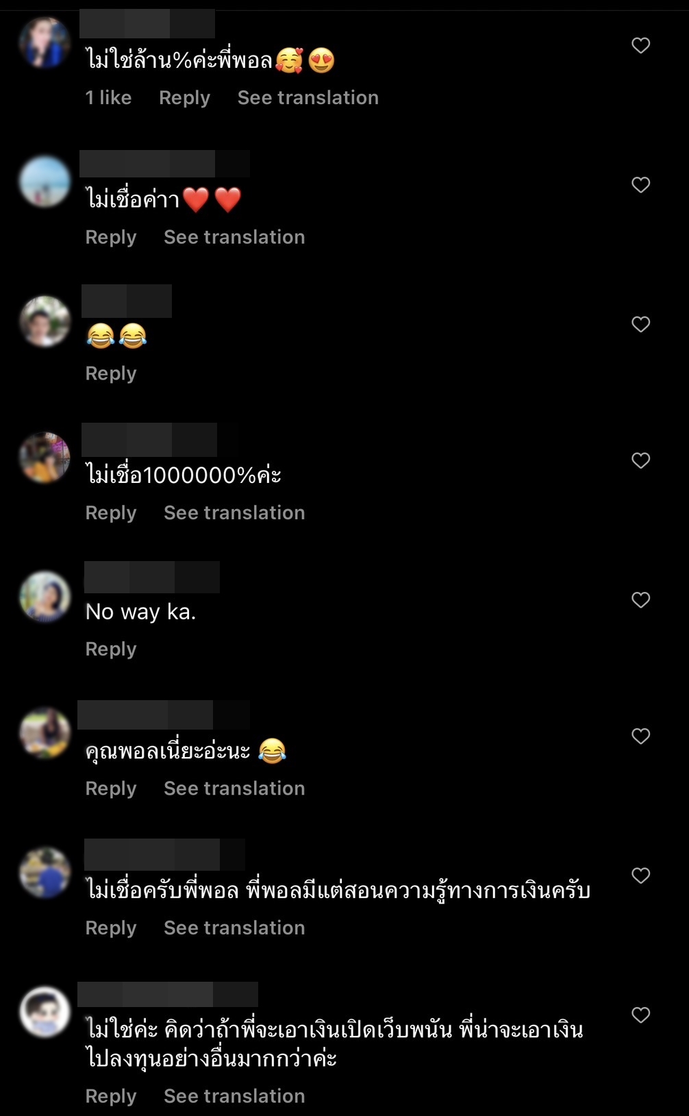 ตอบได้เต็มที่! พอล ภัทรพล โพสต์ถามชาวเน็ต คิดว่าผมทำเว็บพนันไหม?