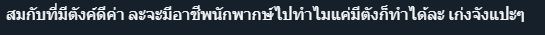 แฟนๆให้กำลังใจ โบกี้ไลอ้อน และ อูน ชนิสรา ได้รับหน้าที่พากย์ไทย The Little Mermaid