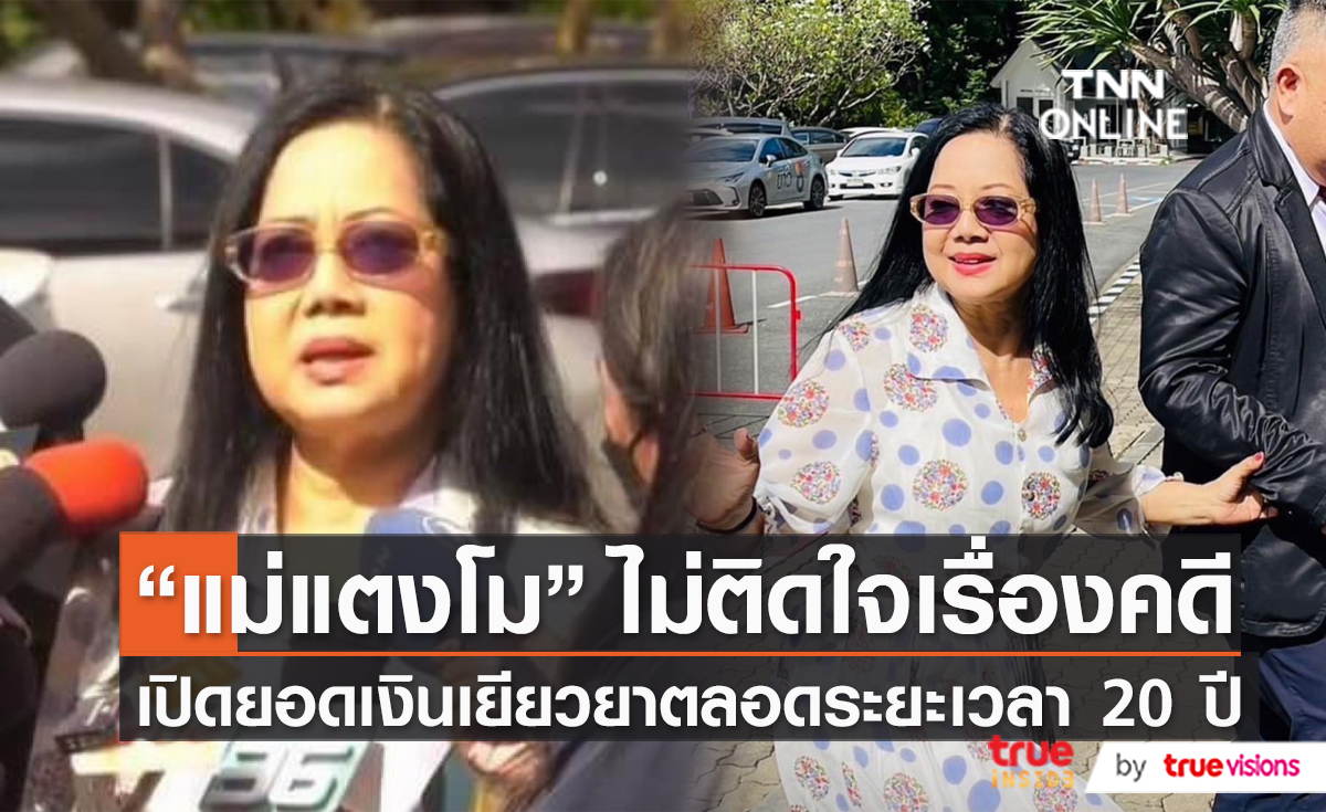 เปิดตัวเลขที่ "แม่แตงโม" ได้รับเงินชดเชยจากแก๊ง 5 คนบนเรือ (มีคลิป)