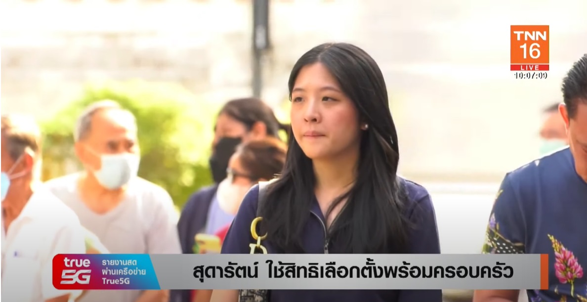 เลือกตั้ง 2566 คุณหญิงสุดารัตน์-น้องจินนี่ เข้าคูหาเลือกตั้ง-ชวนประชาชนออกมาใช้สิทธิ เลือกตั้ง 2566 คุณหญิงสุดารัตน์-น้องจินนี่ เข้าคูหาเลือกตั้ง-ชวนประชาชนออกมาใช้สิทธิ