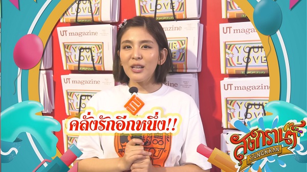 คนบันเทิงสาดน้ำสงกรานต์ ในยุค Y2K   (มีคลิป)