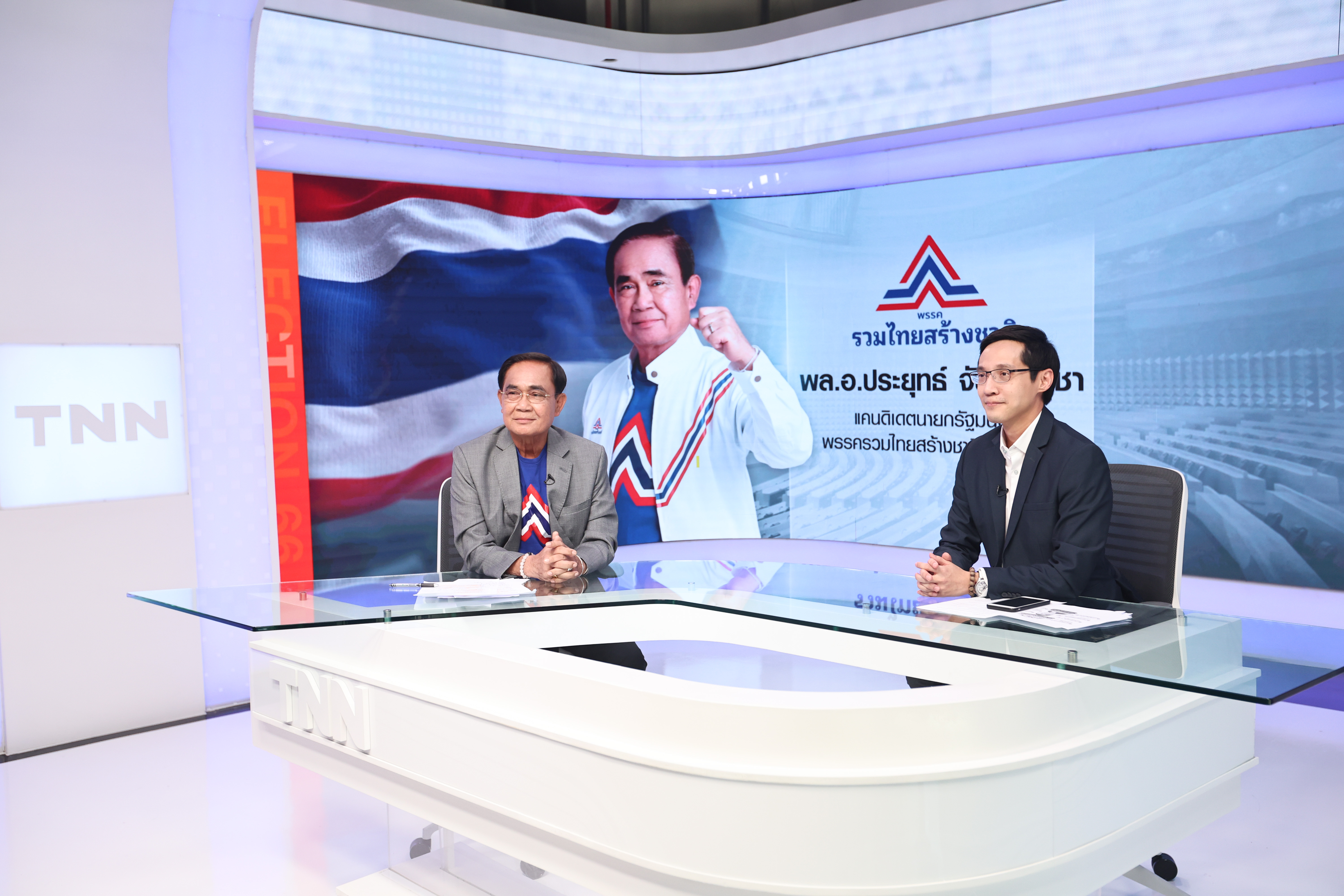 เลือกตั้ง 2566 TNN สัมภาษณ์พิเศษ “พลเอก ประยุทธ์ จันทร์โอชา”