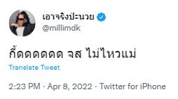 ปังมาก! #Milli พุ่งติดเทรนด์ หลัง แจ็คสัน GOT7 คอมเมนต์ทักทาย มิลลิ ในไอจี
