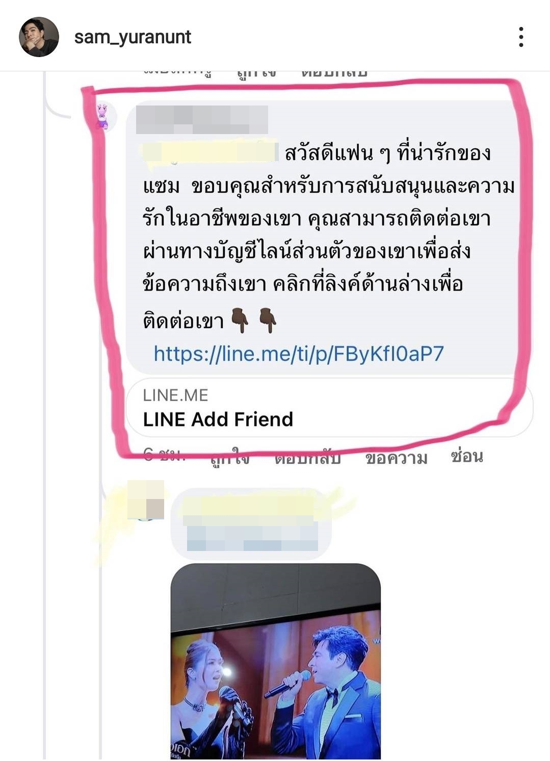 แซม ยุรนันท์ โพสต์เตือนภัย หลังมิจฉาชีพอ้างเป็นแฟนคลับหลอกคนกดลิงค์เข้ากลุ่ม แซม ยุรนันท์ โพสต์เตือนภัย หลังมิจฉาชีพอ้างเป็นแฟนคลับหลอกคนกดลิงค์เข้ากลุ่ม