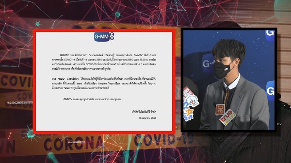“นนน กรภัทร์” อัปเดตสุขภาพหลังติดเชื้อโควิด-19 (มีคลิป) 