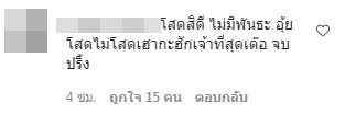 ความสัมพันธ์ โบว์-มิกค์ ถูกชาวเน็ตจับตา หลังฝ่ายหญิงโพสต์ เป็นโสด!