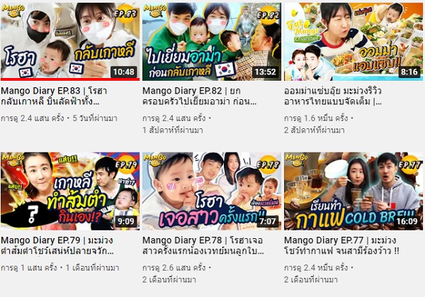“อ้วน รังสิต” รับรายได้หลักจากการทำยูทูป (มีคลิป)