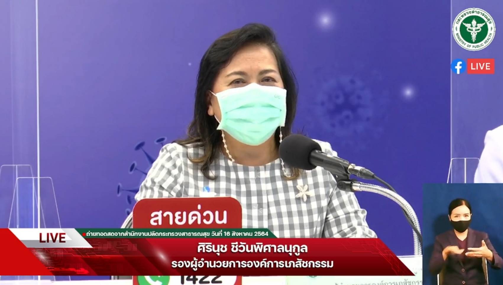 จัดซื้อชุดตรวจ Antigen Test Kit 8.5 ล้านชุด เป็นไปตาม TOR มีคุณภาพตามเกณฑ์ จัดซื้อชุดตรวจ Antigen Test Kit 8.5 ล้านชุด เป็นไปตาม TOR มีคุณภาพตามเกณฑ์